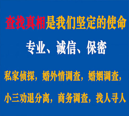 关于淳化睿探调查事务所